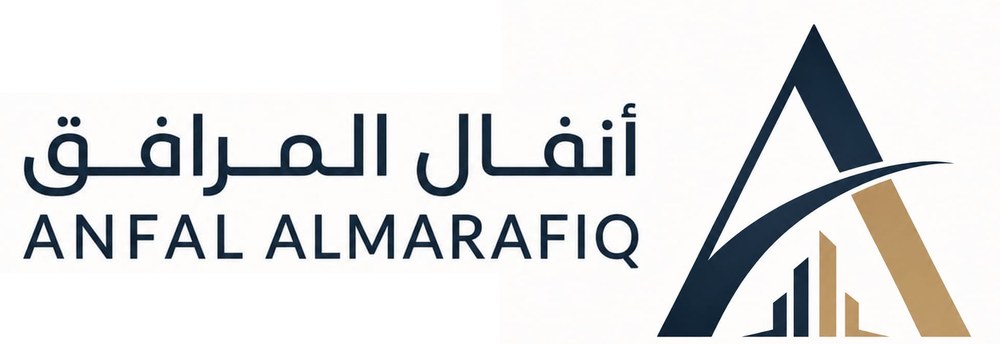 أنفال المرافق
